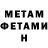Amphetamine Розовый aboberm