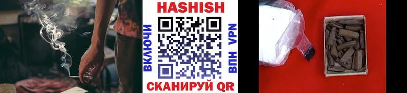 Гашиш хэш  где купить наркотик  Калачинск 