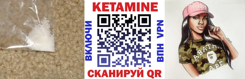 КЕТАМИН ketamine  Калачинск 