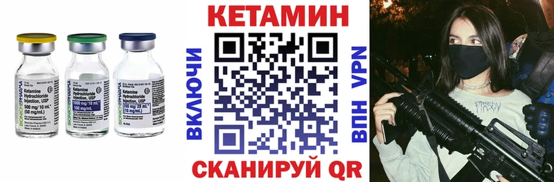 Кетамин ketamine Калачинск