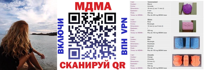 купить Калачинск MDMA молли