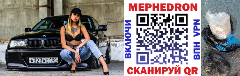 МЯУ-МЯУ mephedrone  цены наркотик  сайты даркнета наркотические препараты  Калачинск  mega ТОР 