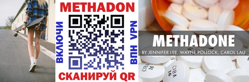 Метадон VHQ  Калачинск 